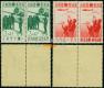 满洲第一珍邮-爱国航空邮票新四枚全（未发行）