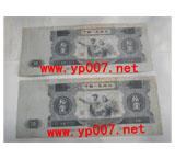 第二版人民币1953年黑10元两张