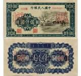 伍仟圆蒙古包纸币背后故事
