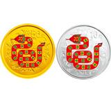 2013蛇年金银纪念币